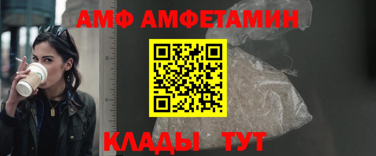 АМФ Premium Кохма