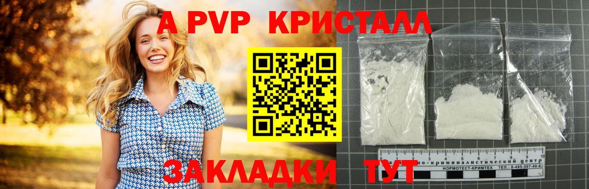 Альфа ПВП СК КРИС  A PVP  что такое   Вход с VPN  Alpha PVP Crystall  Alfa_PVP СК  Кохма 