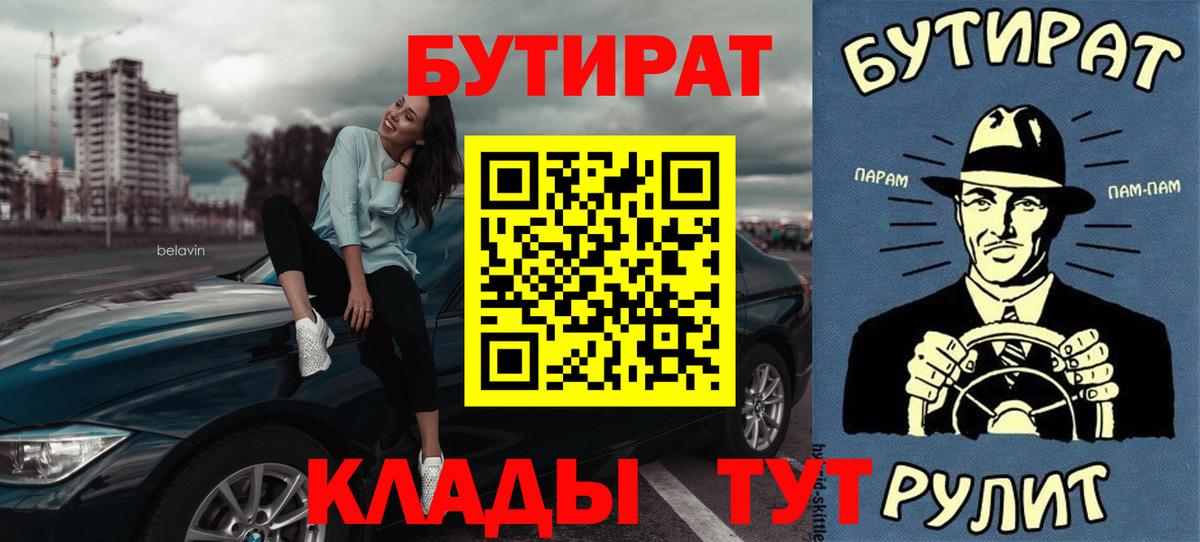 Бутират бутандиол Кохма