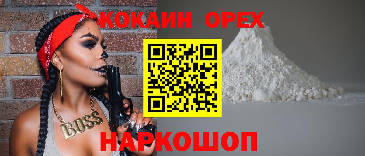 COCAIN Fish Scale  Вход с VPN  КОКАИН Боливия  где купить   Кохма 