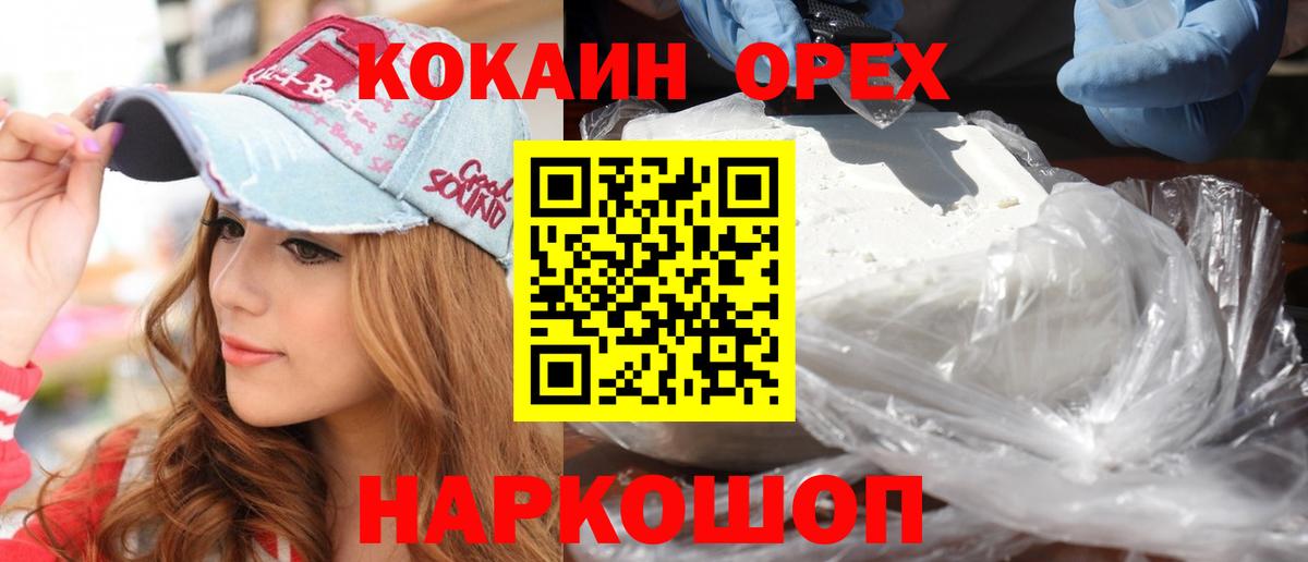 Кокаин Эквадор Кохма