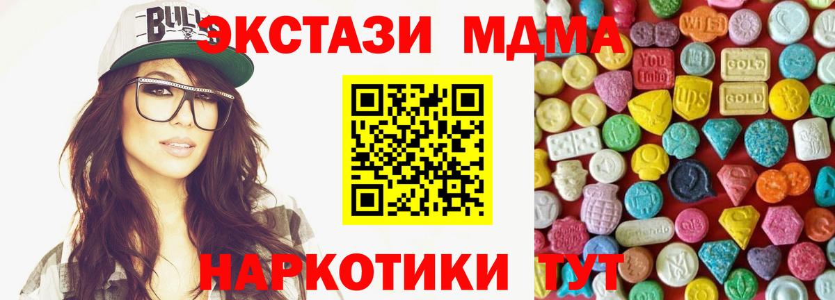 Ecstasy 280мг Кохма