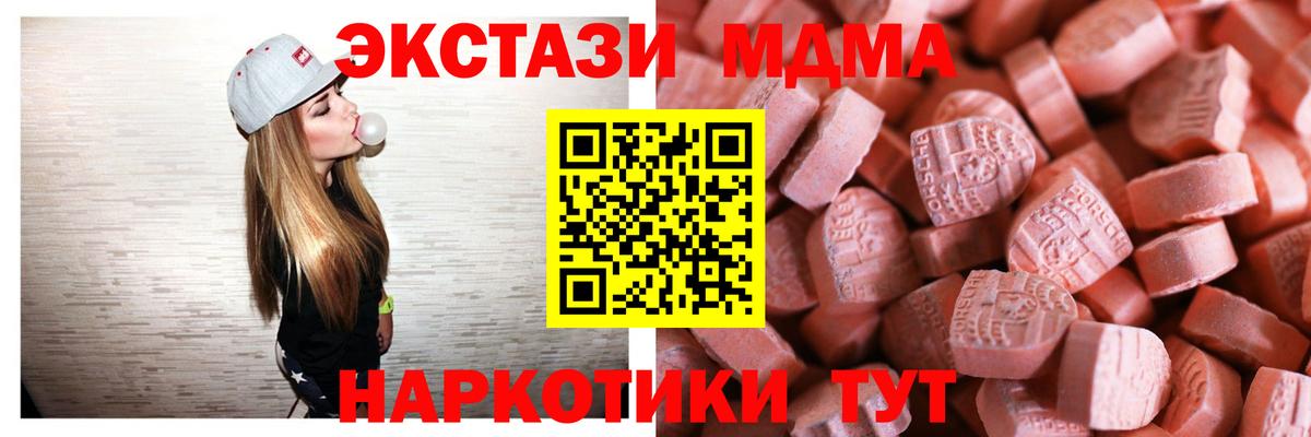 Ecstasy  Экстази 99%  Вход с VPN  ЭКСТАЗИ 250 мг  Кохма 