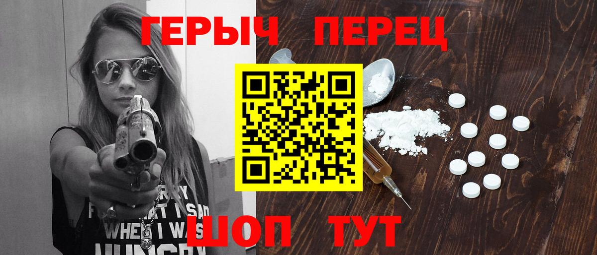 Героин Heroin Кохма