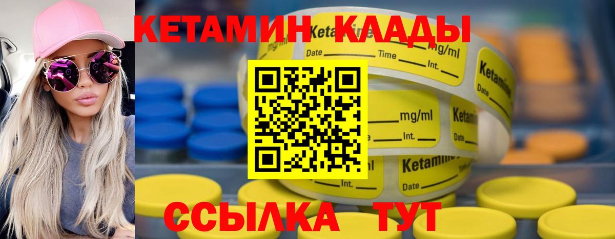 КЕТАМИН VHQ  Кетамин VHQ  hydra ссылка  Вход с VPN  Кохма 