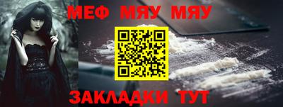 мяу мяу кристалл Бугуруслан
