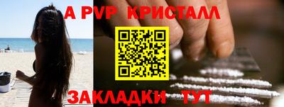 мяу мяу кристалл Бугуруслан
