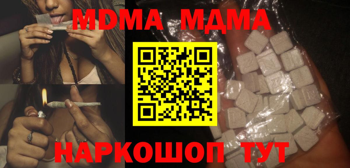MDMA VHQ  MDMA VHQ  Кохма  Вход с VPN 