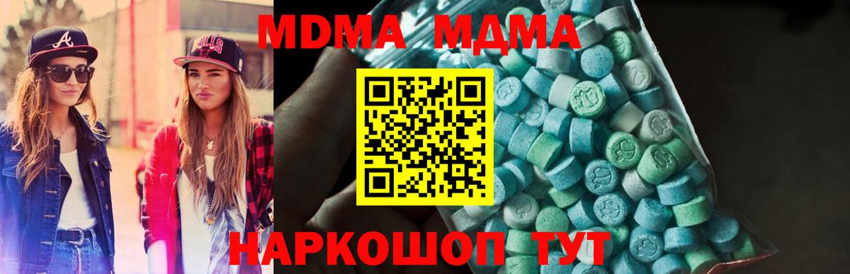 МДМА молли Кохма