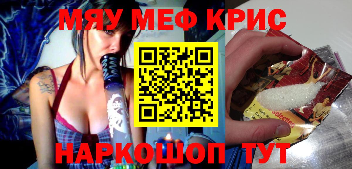Мефедрон  Кохма