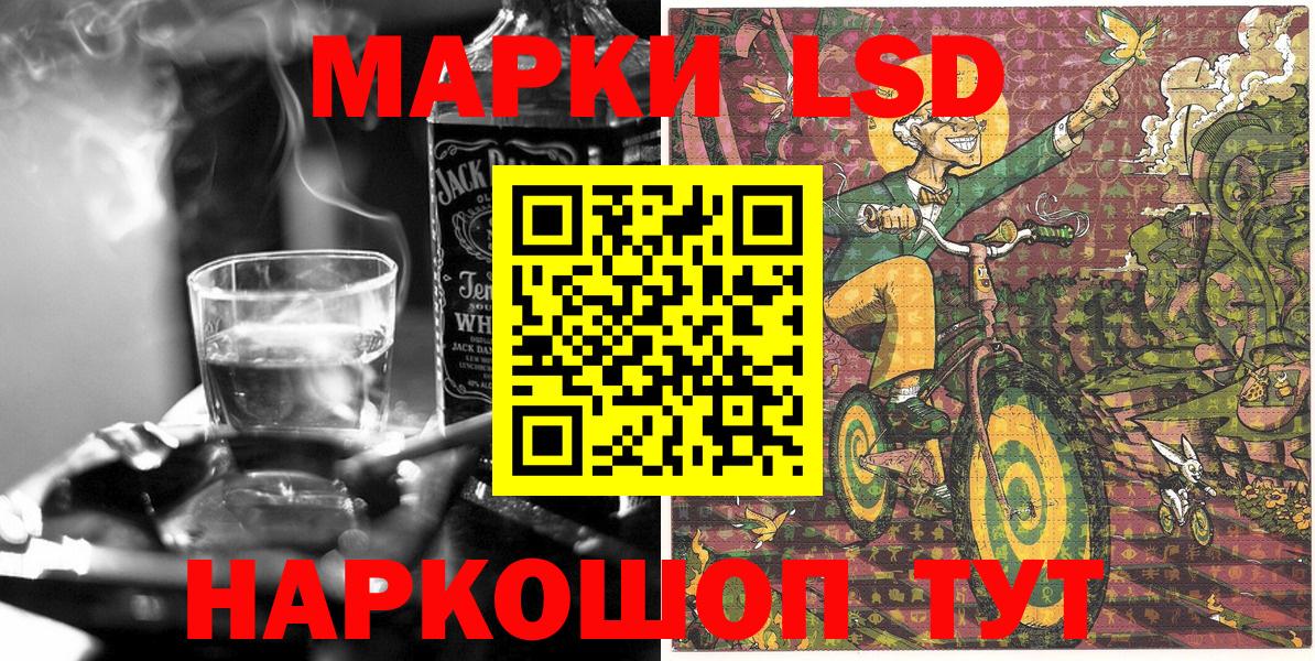 Марки 25I-NBOMe 1500мкг  Вход с VPN  Марки 25I-NBOMe 1500мкг  Кохма 