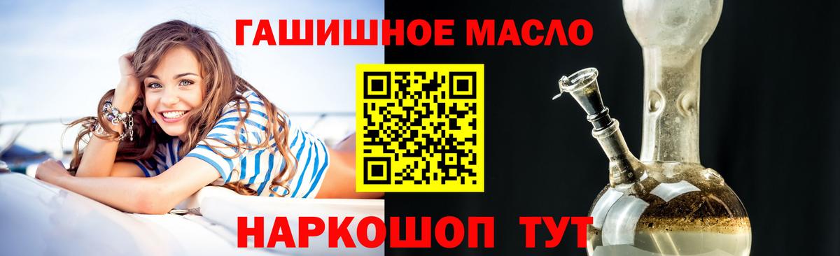 ТГК гашишное масло Кохма